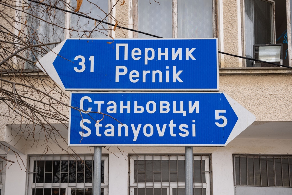 Serbian dual-script road sign